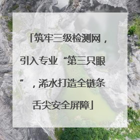 筑牢三级检测网，引入专业“第三只眼”，浠水打造全链条舌尖安全屏障